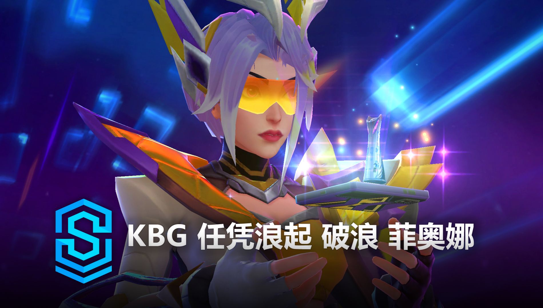 菲奥娜，英雄联盟中的传奇角色-第3张图片