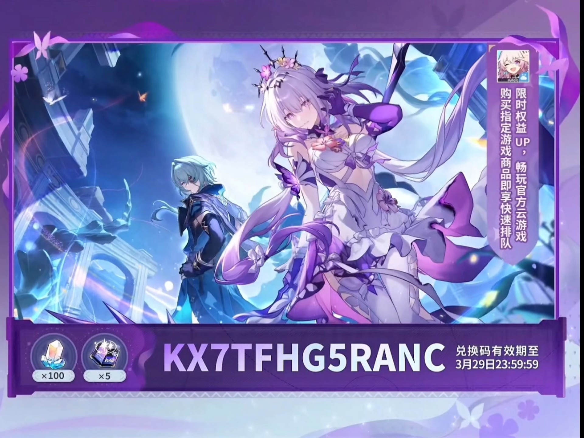 原神3.2前瞻直播兑换码原神3.2前瞻直播兑换码
