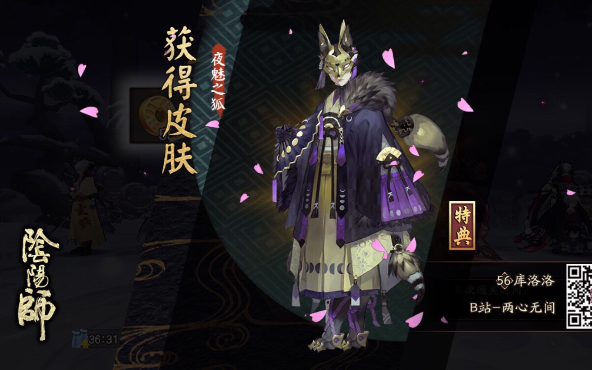 妖狐御魂，神秘魅力的探索-第2张图片
