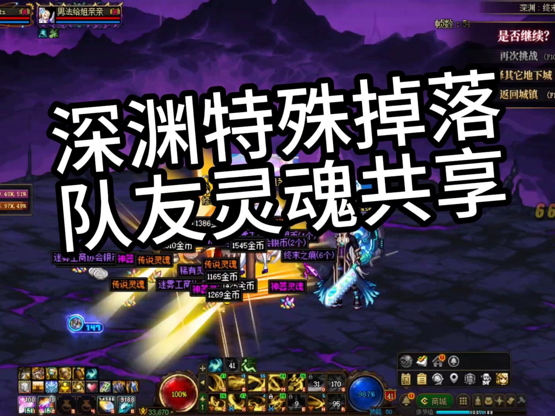 dnf天界深渊刷哪里DNF天界深渊最佳刷区解析-第2张图片