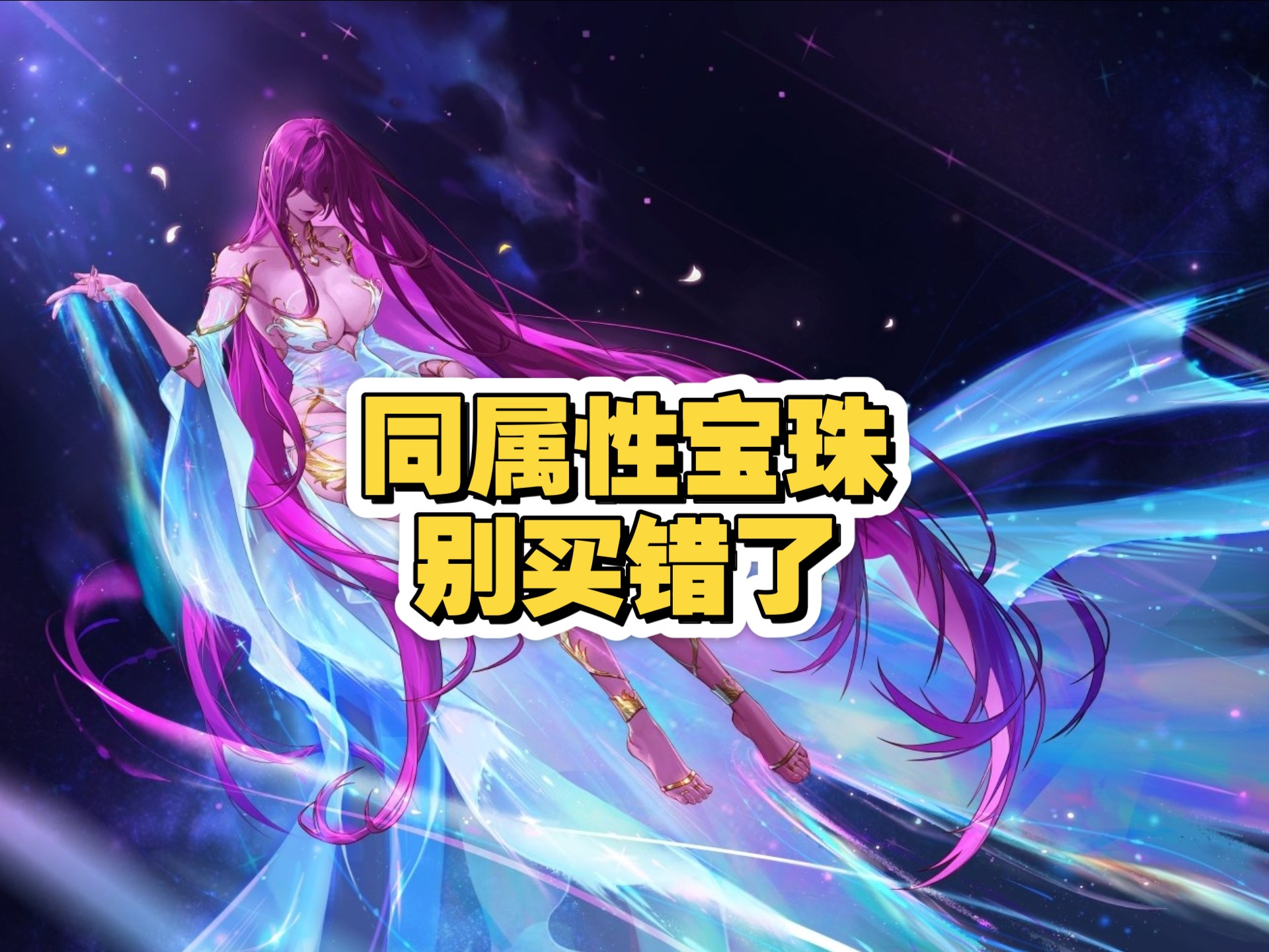 DNF魔法攻击宝珠，提升游戏体验的新宠-第2张图片