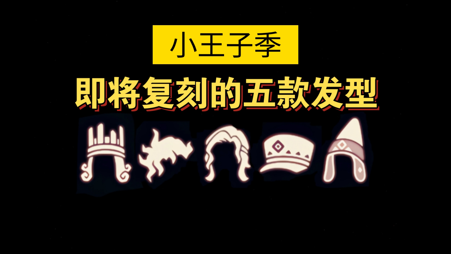 虚荣先祖会复刻吗虚荣先祖复刻兑换图-第2张图片