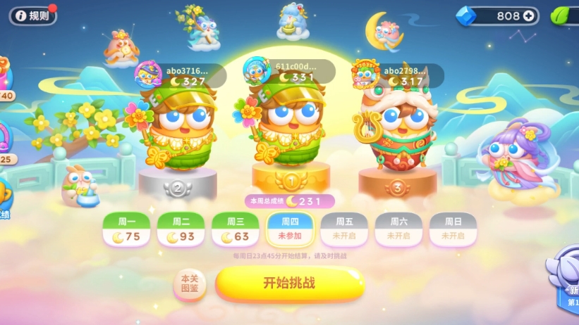 保卫萝卜 挑战40保卫萝卜，挑战40