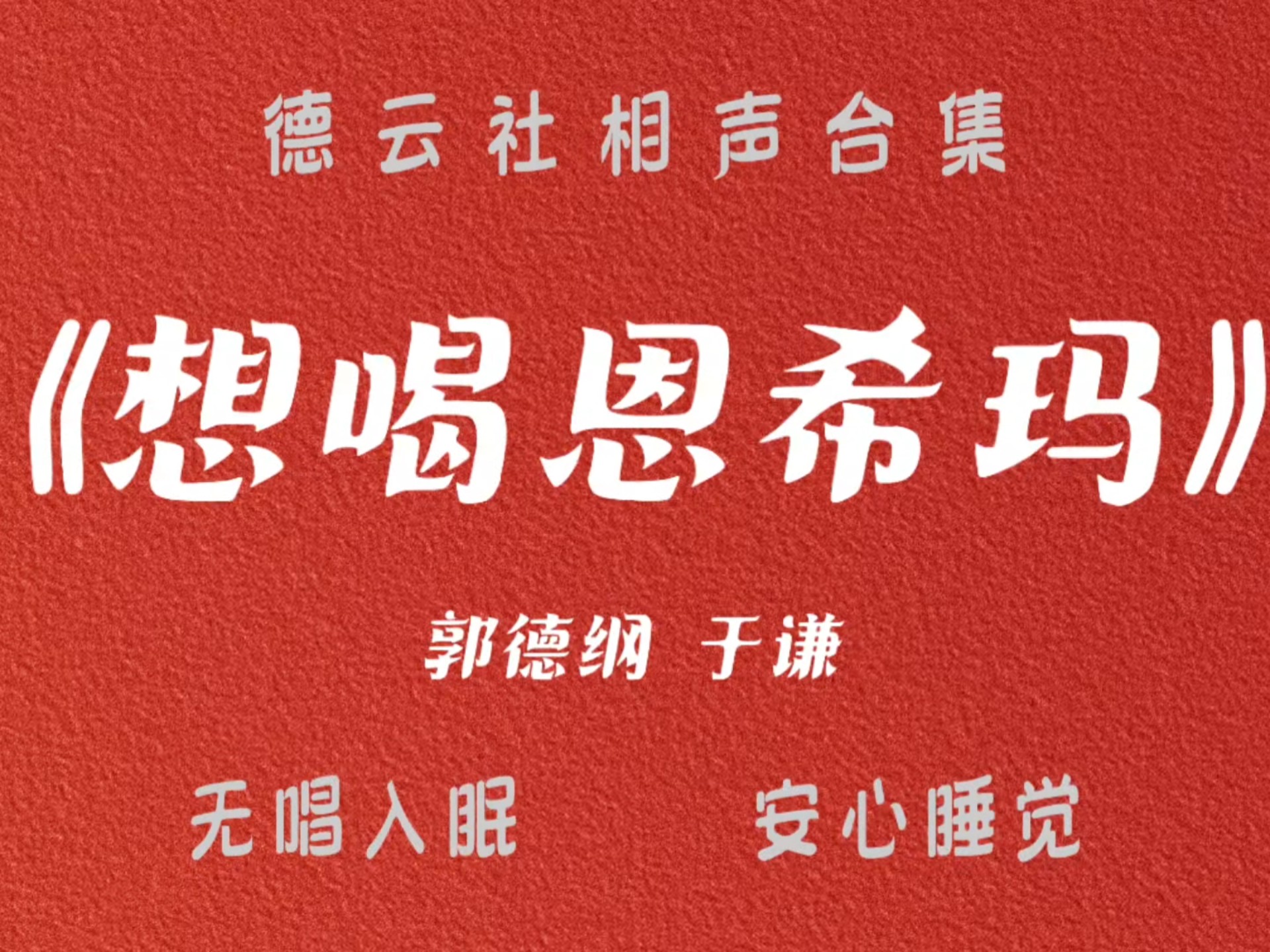 听了让下面流水的口腔音助眠听了让流水口腔音助眠