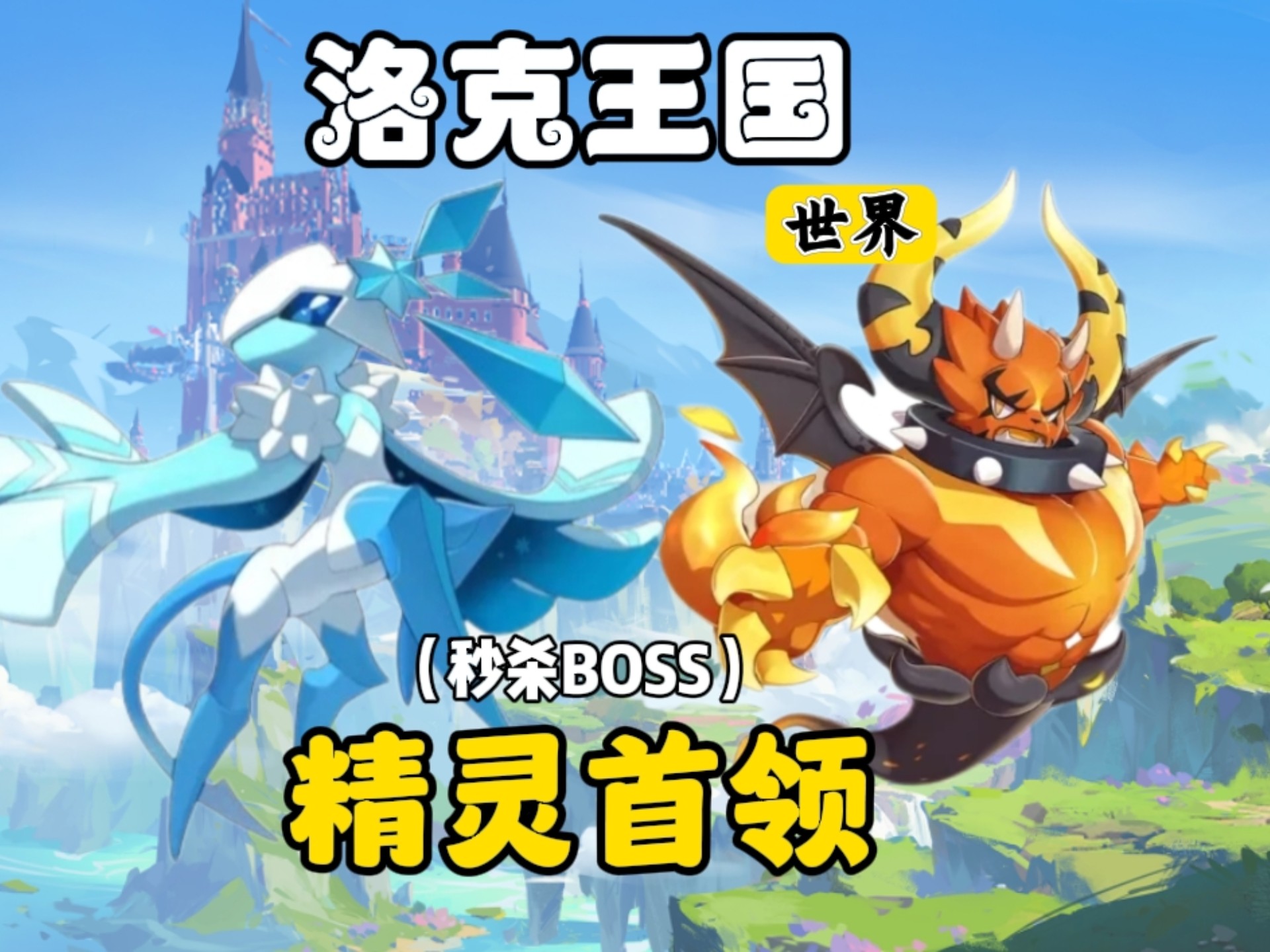 洛克王国火神技能表大全洛克王国火神技能表介绍