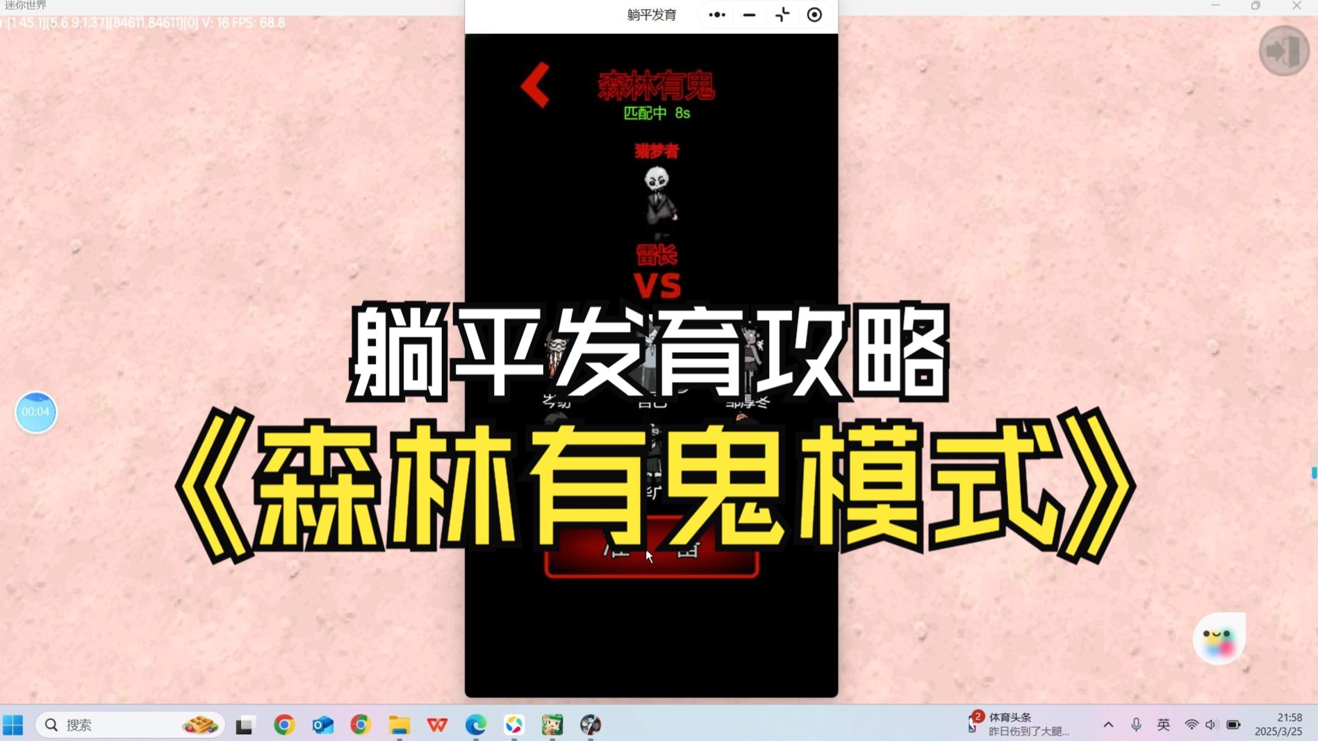 躺平发育攻略与技巧-第3张图片