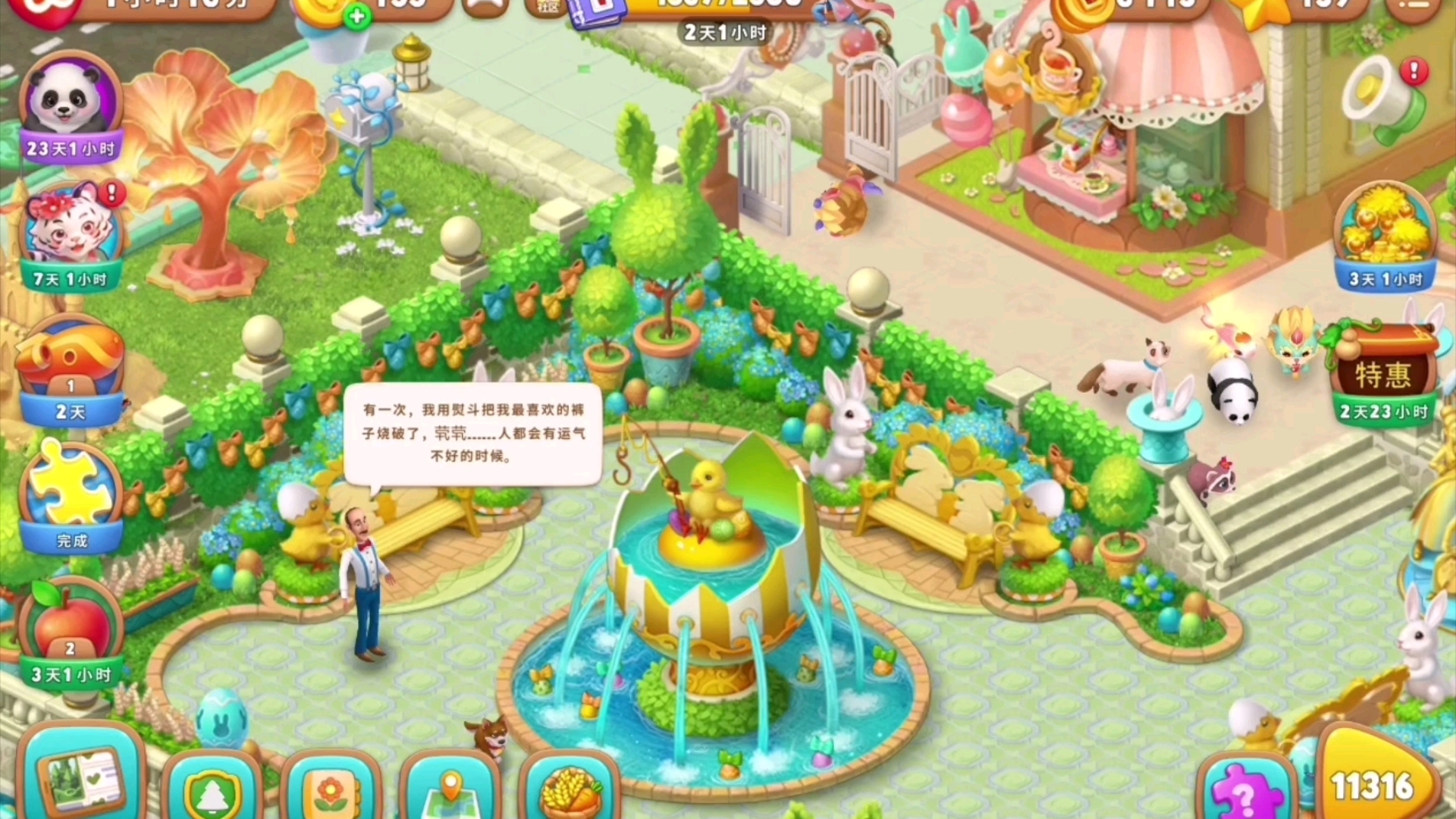 梦幻花园攻略大全梦幻花园攻略