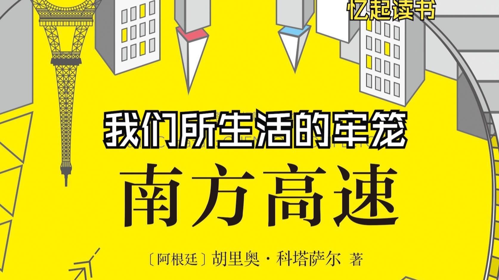 适合做前看的短篇小说的南方高速海岸线文学网适合做前看的短篇小说——南方高速