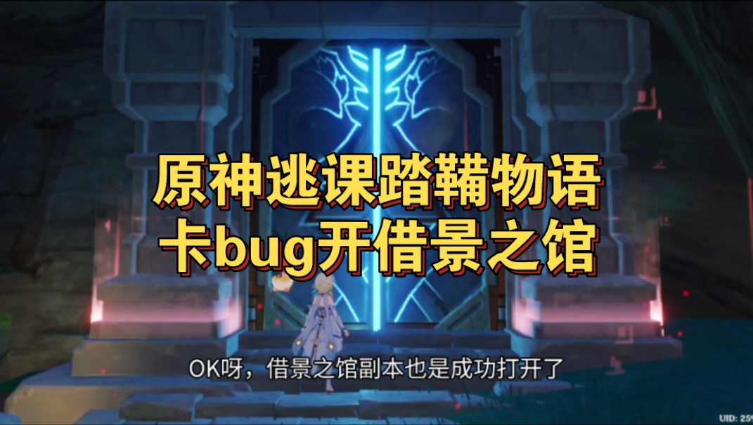 原神踏鞴砂结界怎么解除原神踏鞴砂结界之旅-第2张图片