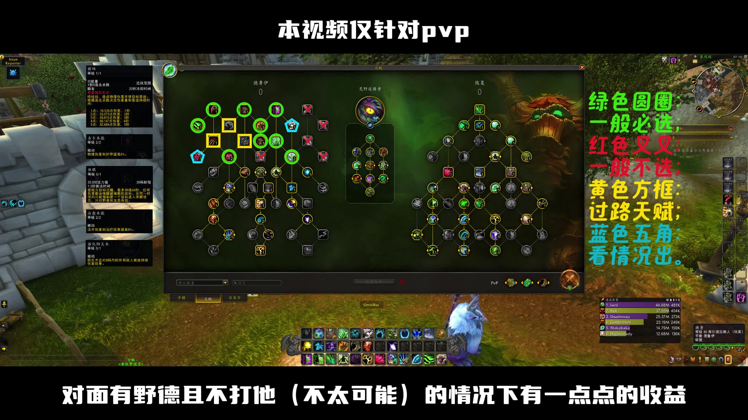 野德练级天赋加点野德之境