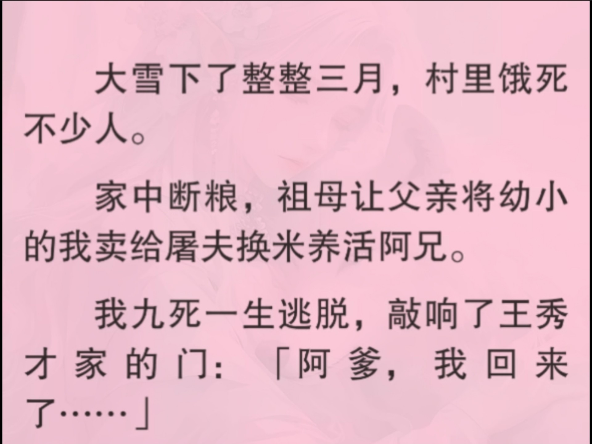 姑父缓慢有力挺送侄女的话姑父缓慢有力挺送侄女的话语-第3张图片