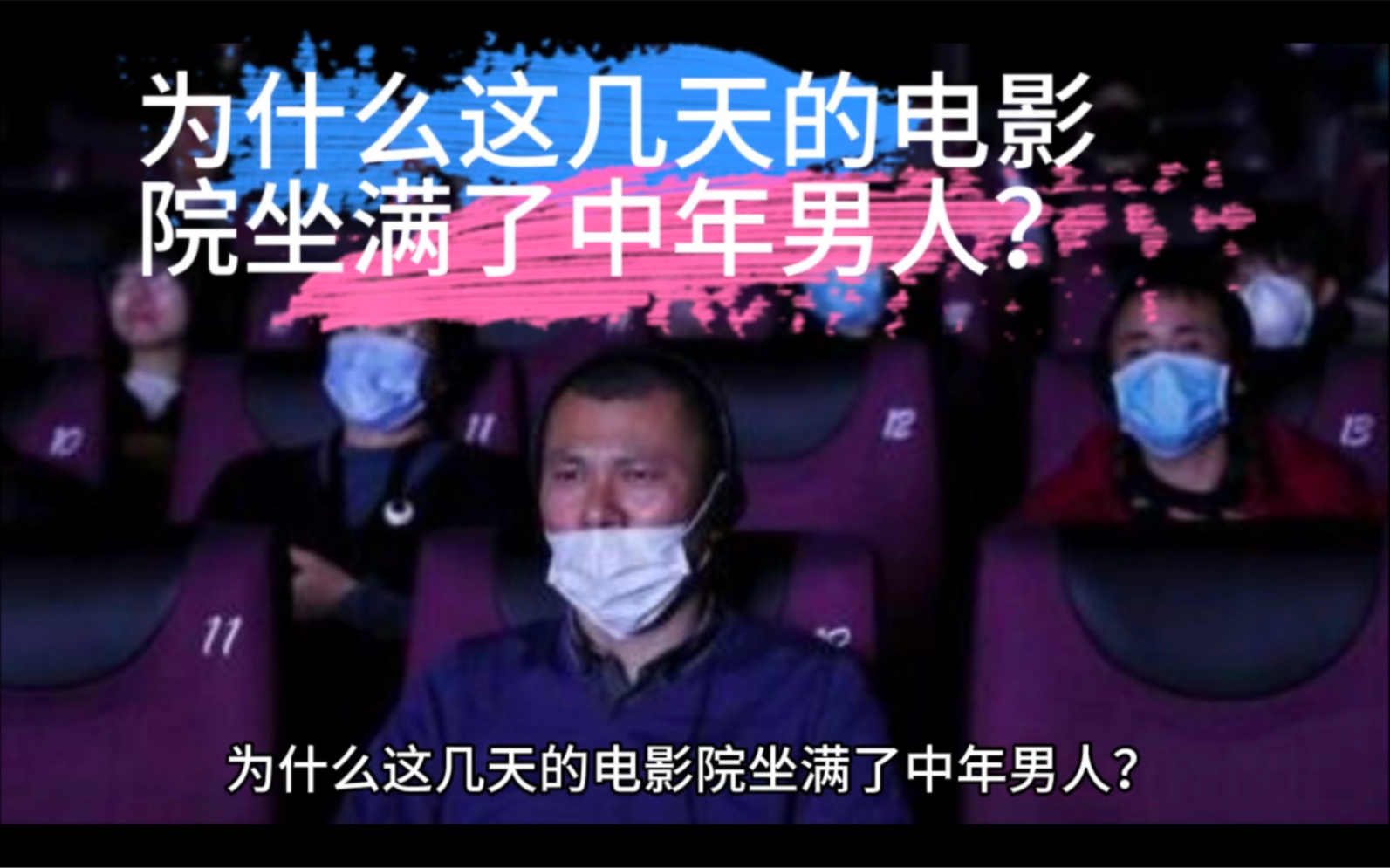 电影院被男人CAO翻了电影院被男人CAO翻了-第2张图片