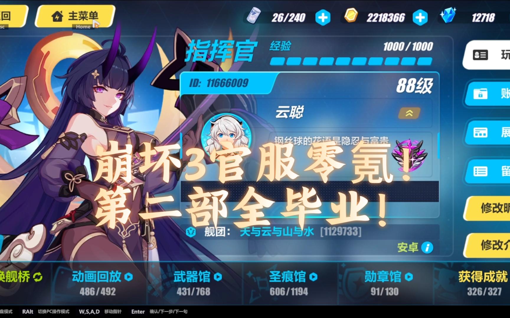 21年9月崩坏3版本回顾-第2张图片