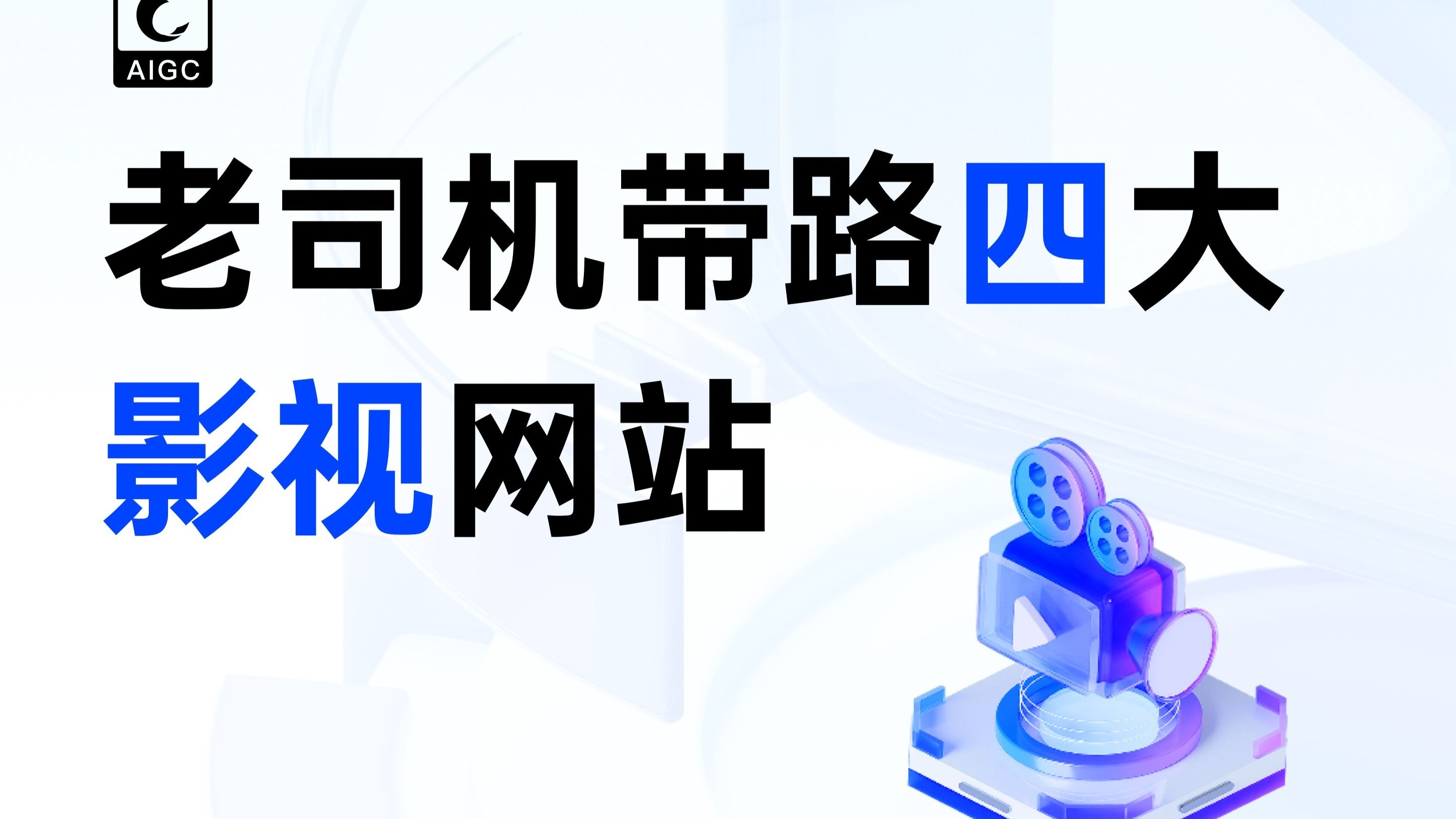 老司机网站，网络老司机们的聚集地-第2张图片