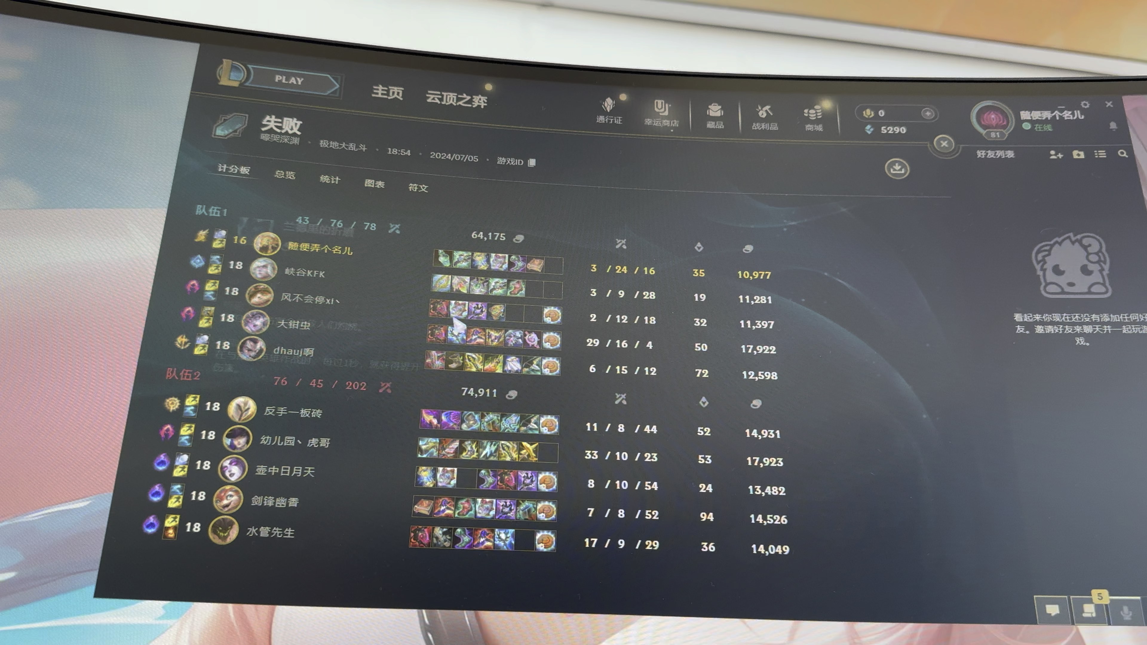 lol 排位揭秘LOL排位，策略与技巧