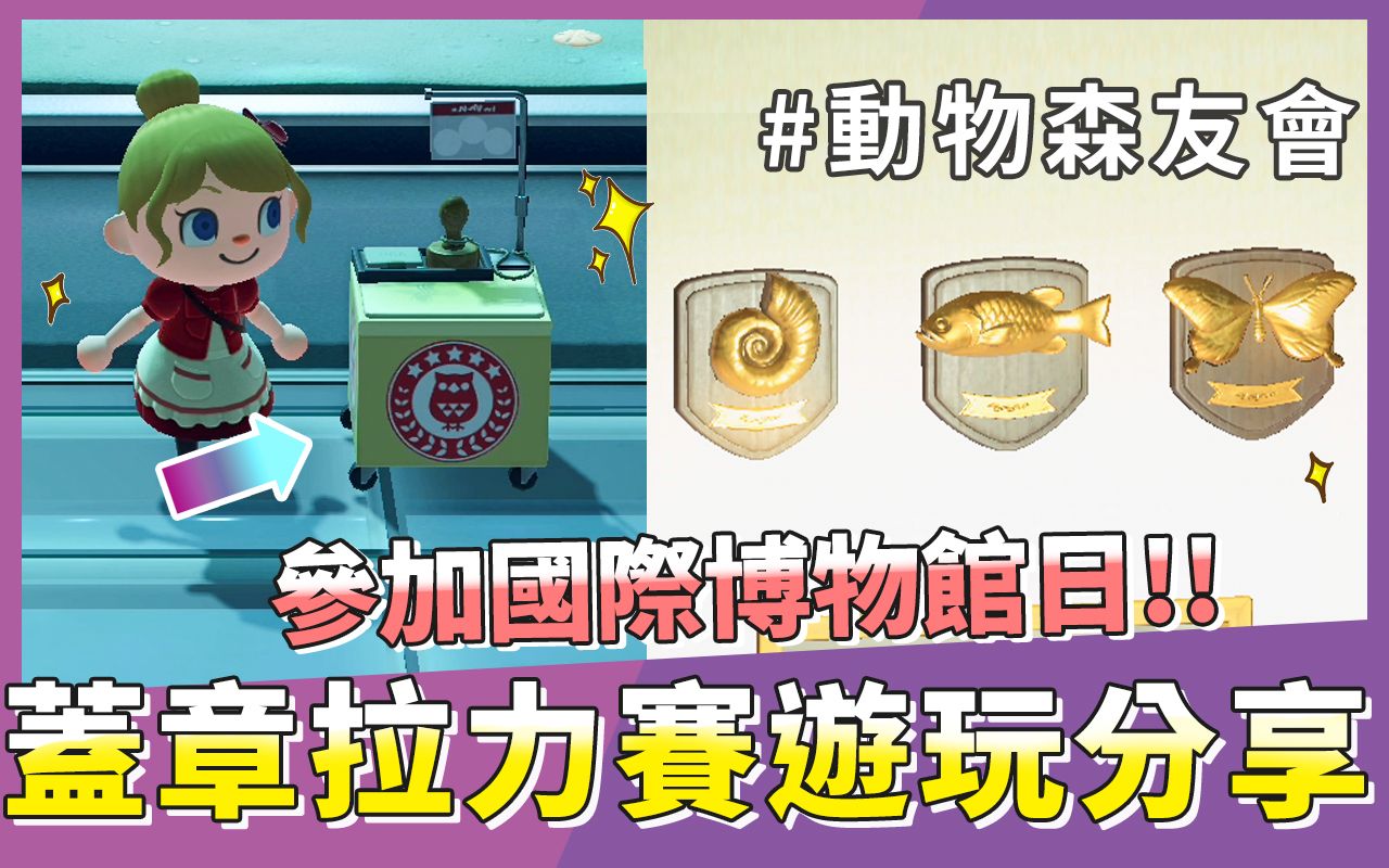 动物之森Switch，探索自然与心灵的栖息地