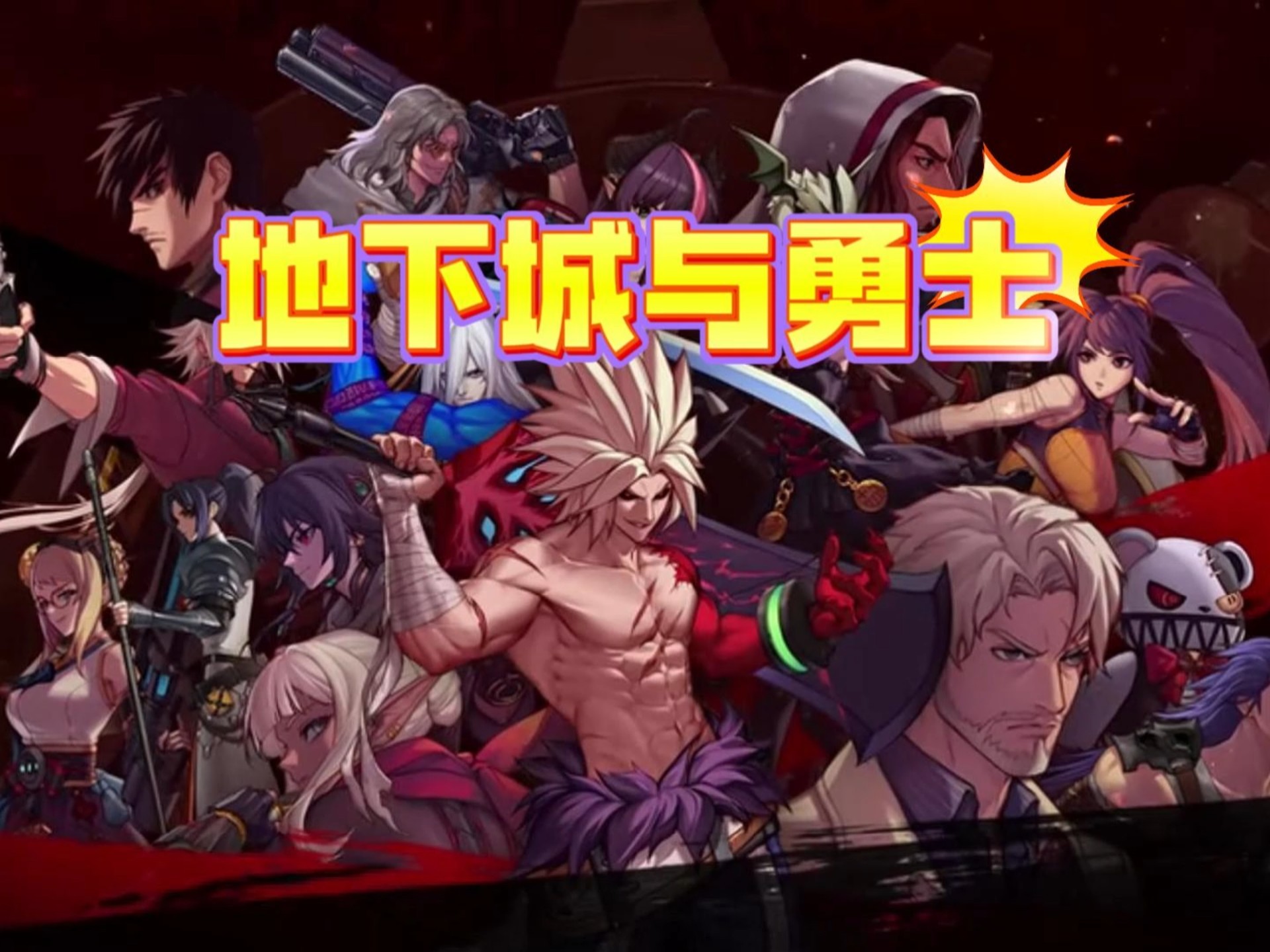 地下城与勇士任务大全-第2张图片