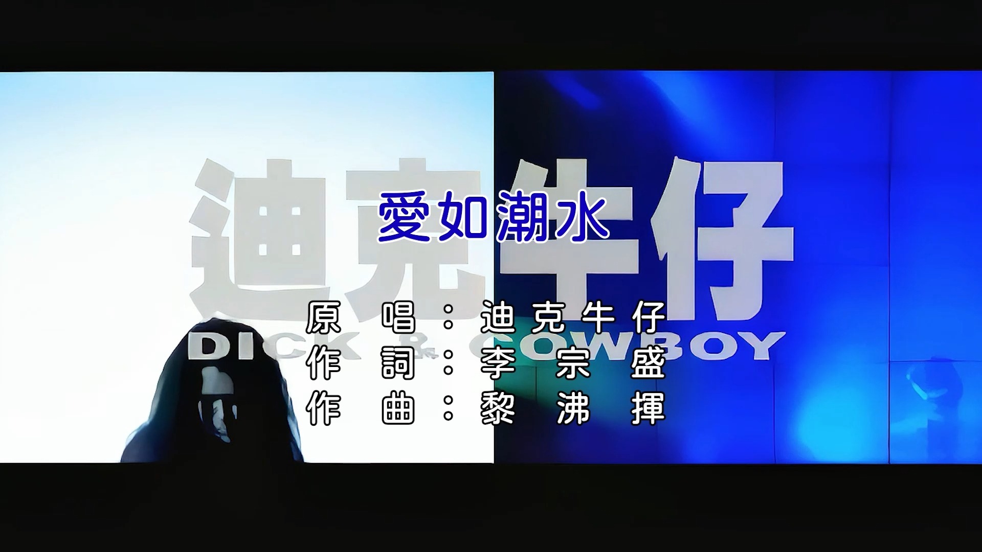 爱如潮水，视频图片大全-第2张图片