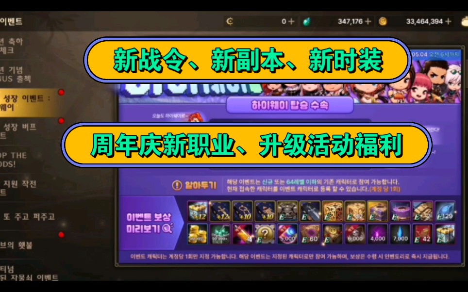 dnf升级活动什么时候结束DNF升级活动攻略