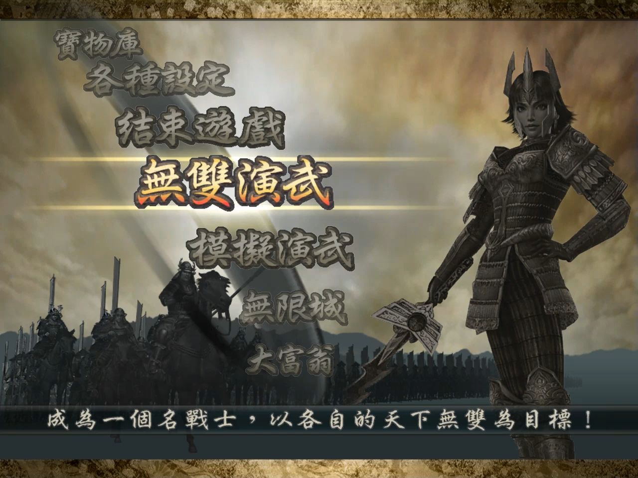 战国无双2全人物战国无双2全人物介绍
