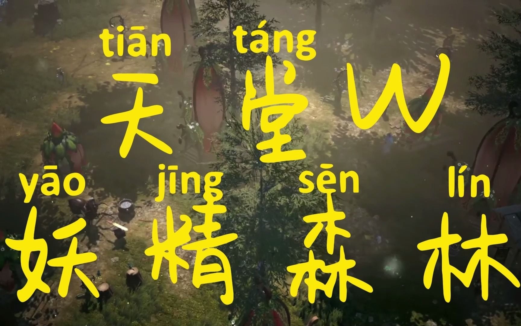 天堂1妖精敏捷加到多少天堂1，敏捷妖精学水系攻略解析-第2张图片