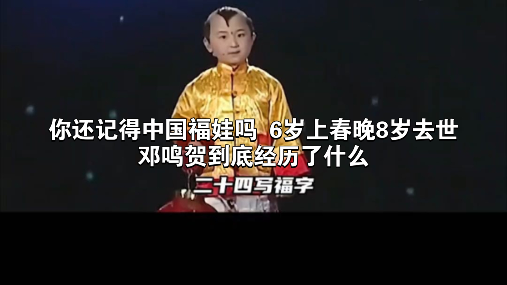 邓鸣贺病情最新消息邓鸣贺病情最新消息-第1张图片