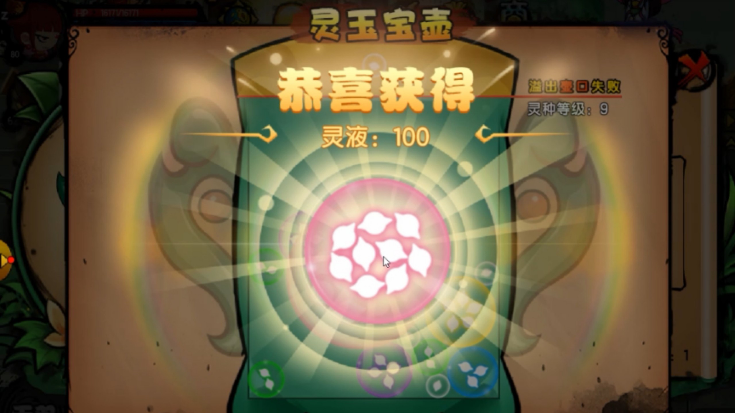 造梦西游3玉净瓶使用攻略