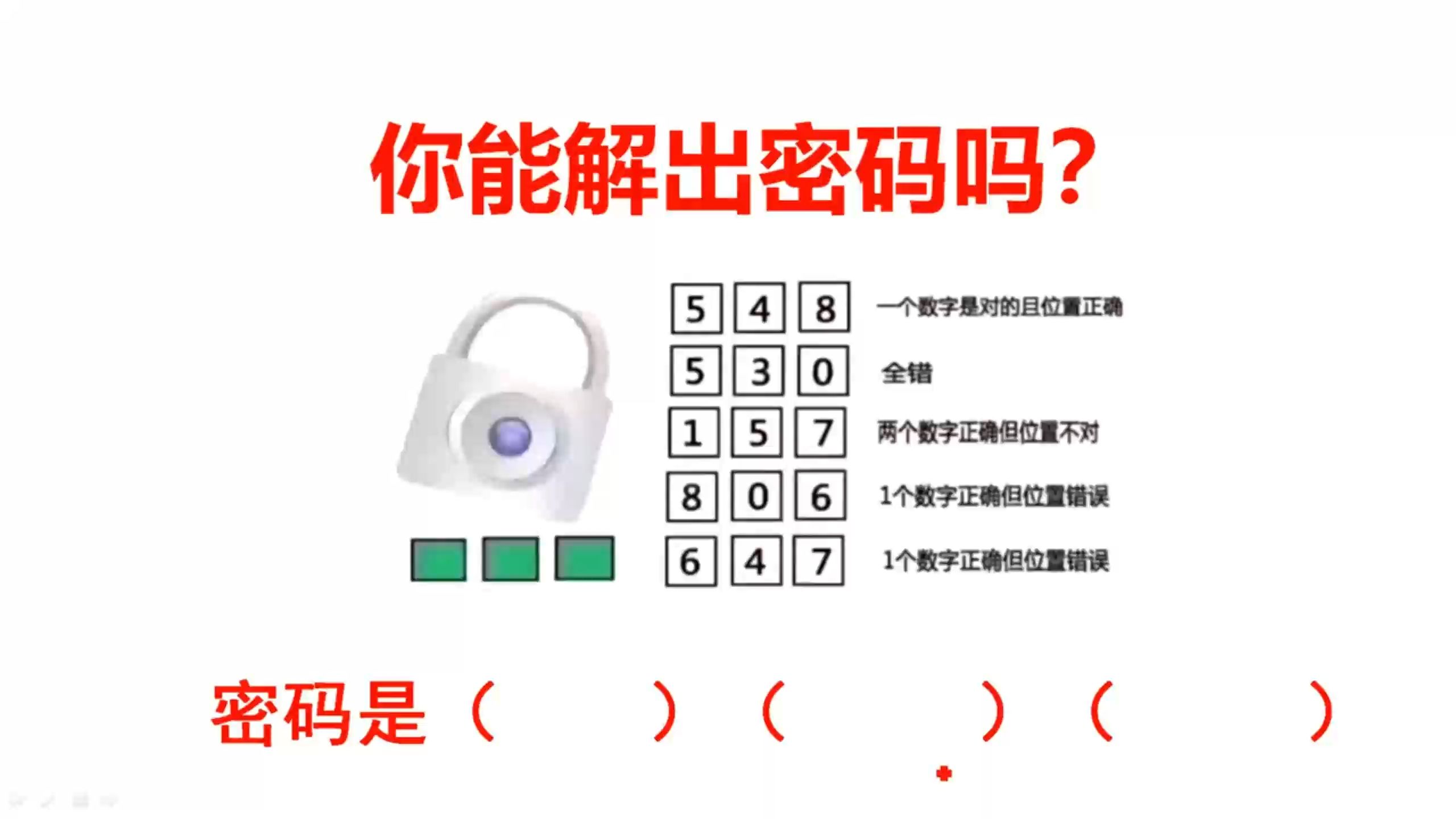 身高与数字的奥秘-第2张图片