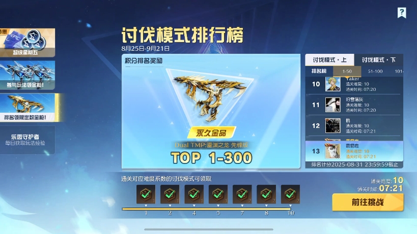 荒野行动pc端荒野行动PC端体验