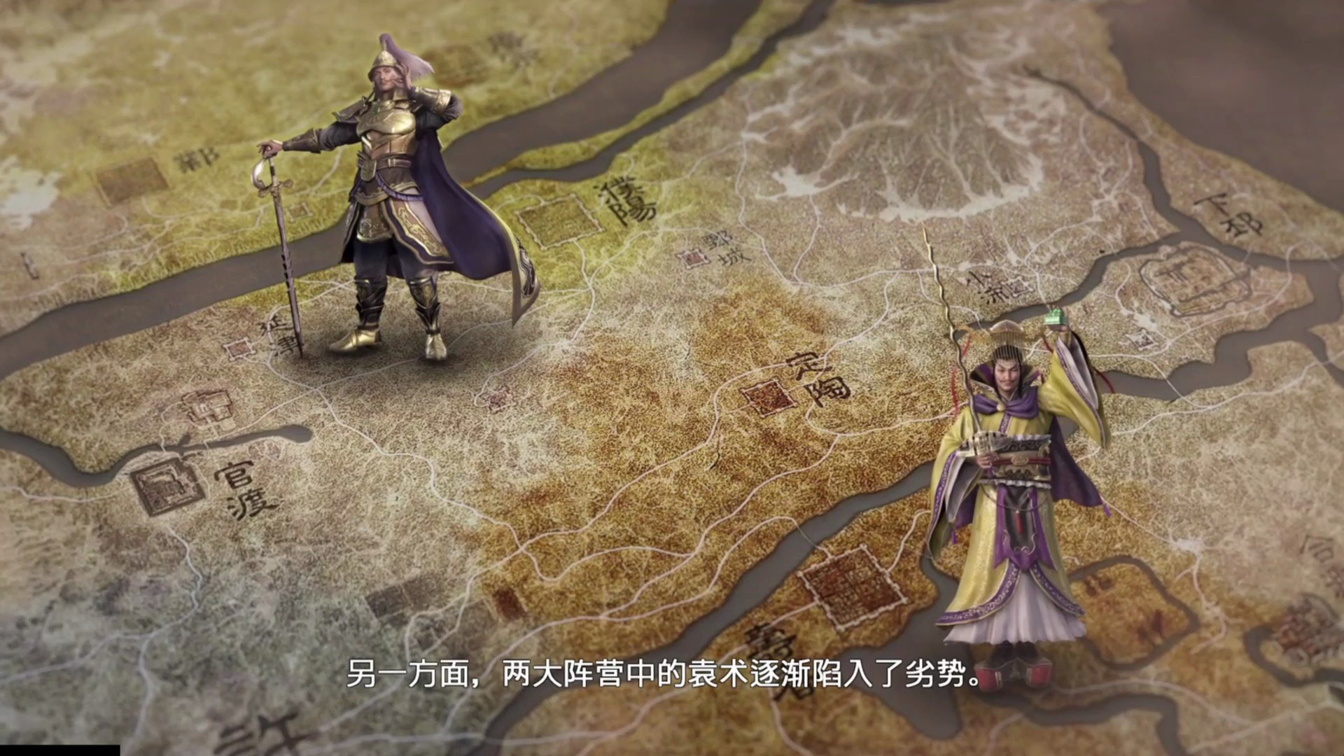真三国无双4全攻略真三国无双4全攻略