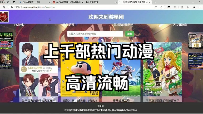 歪歪漫画登录页面免费漫画入口首页登陆-第3张图片