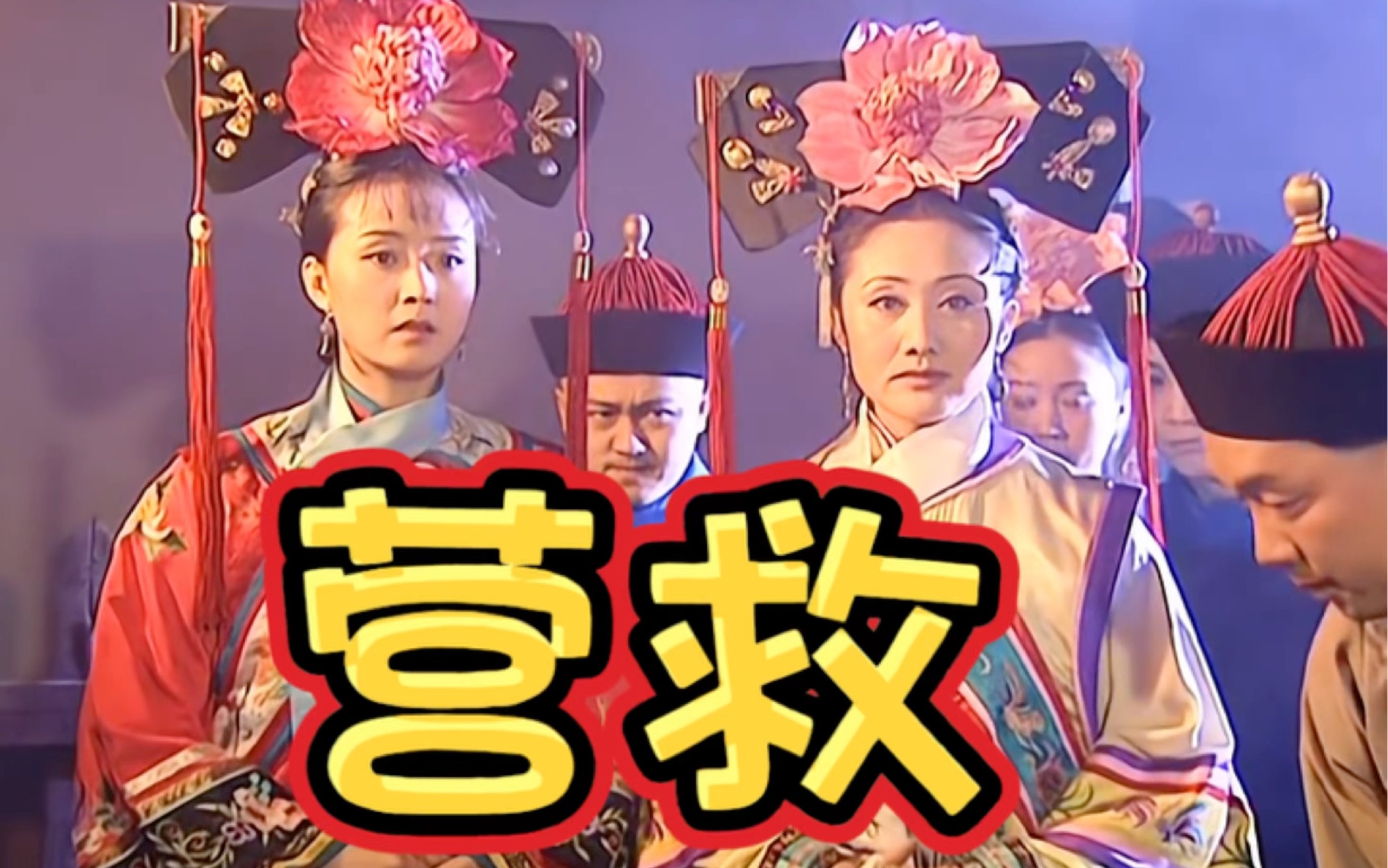 尔康花园大战令妃尔康花园大战令妃-第1张图片