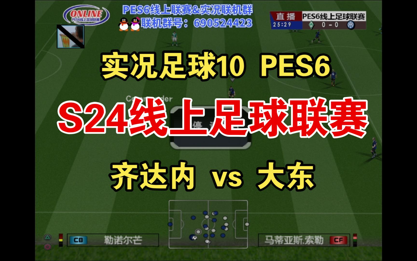 实况2009攻略