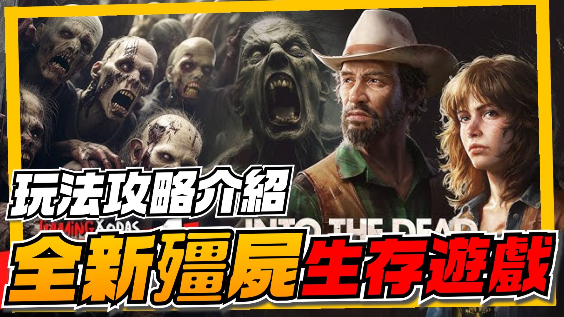 双人游戏打僵尸游戏双人游戏打僵尸-第2张图片