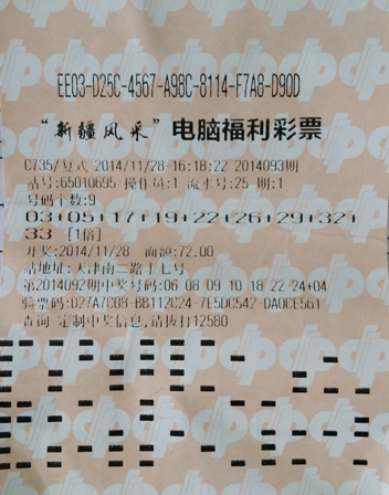35选7走势图35选7走势图分析-第3张图片