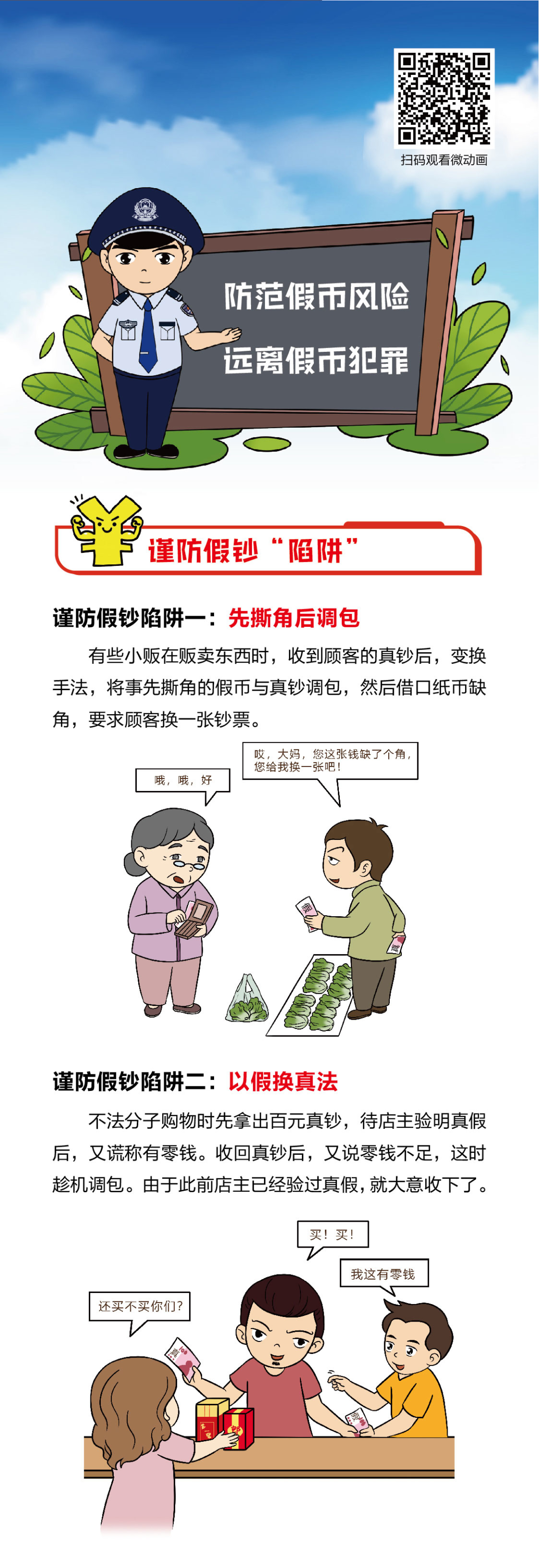 夜里十八款禁用，网络陷阱与风险