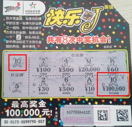 黑龙江体彩11选5，彩票背后的故事与乐趣