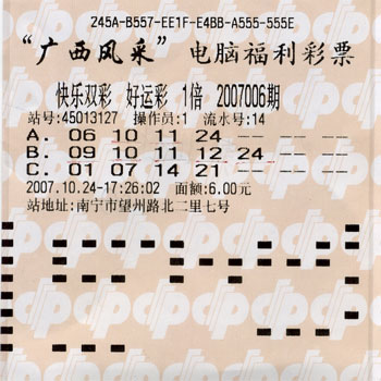 双彩网论坛，探索彩票的神秘世界-第3张图片