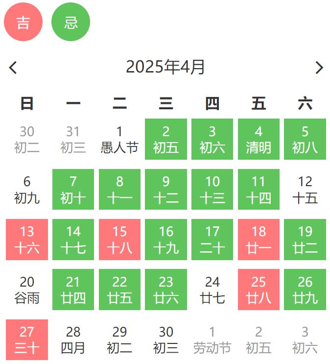 2024年正月开工吉日2024年正月开工吉日