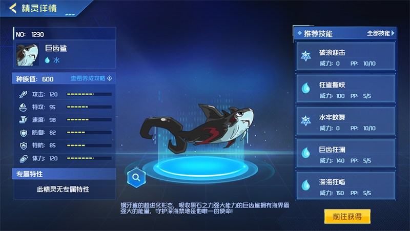 赛尔号斯利普，精灵世界的传奇之旅