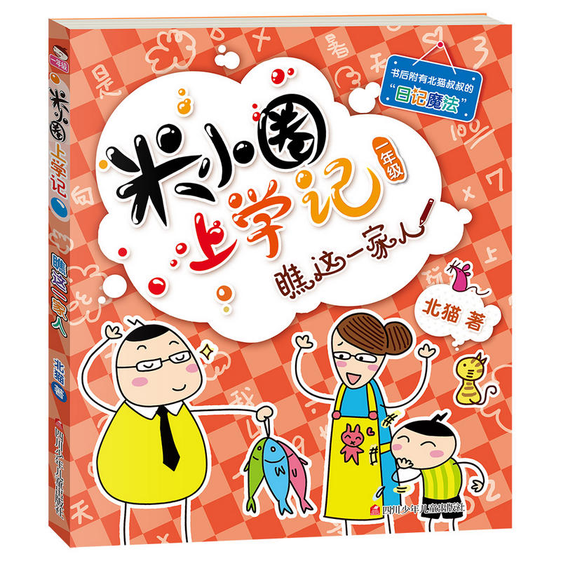 叔叔我明天还要上学呢回复贴小说叔叔，我明天还要上学呢