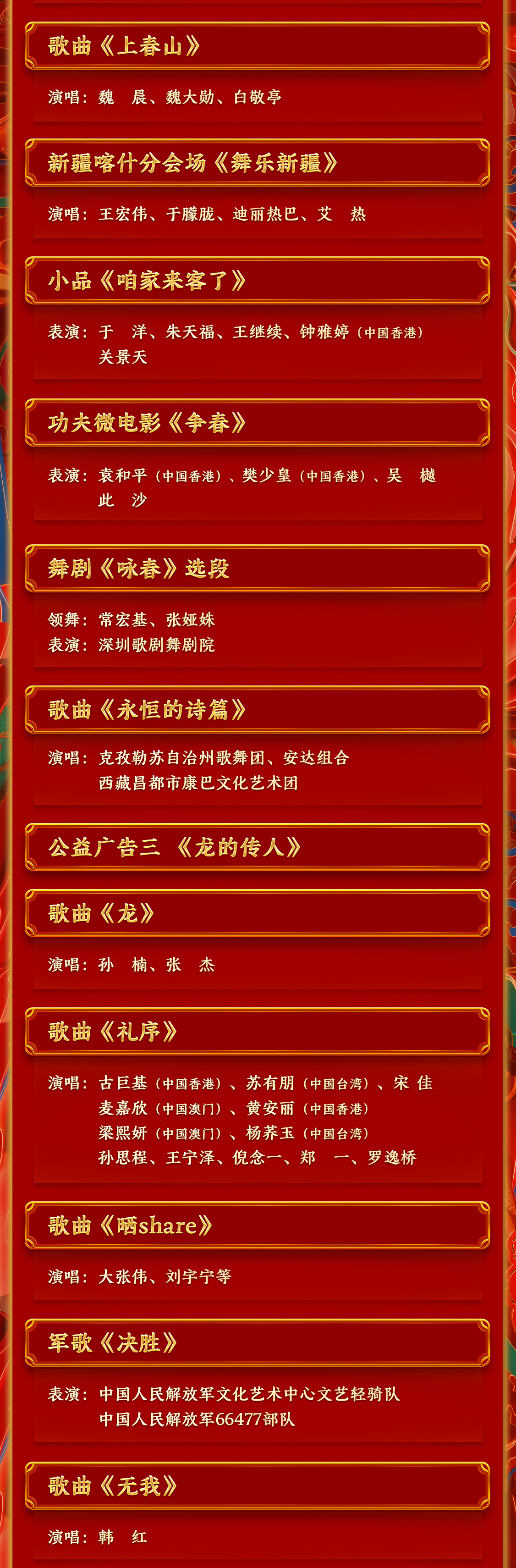 北京卫视春晚节目单公布2023北京卫视春晚节目单公布2023，璀璨盛典即将开启