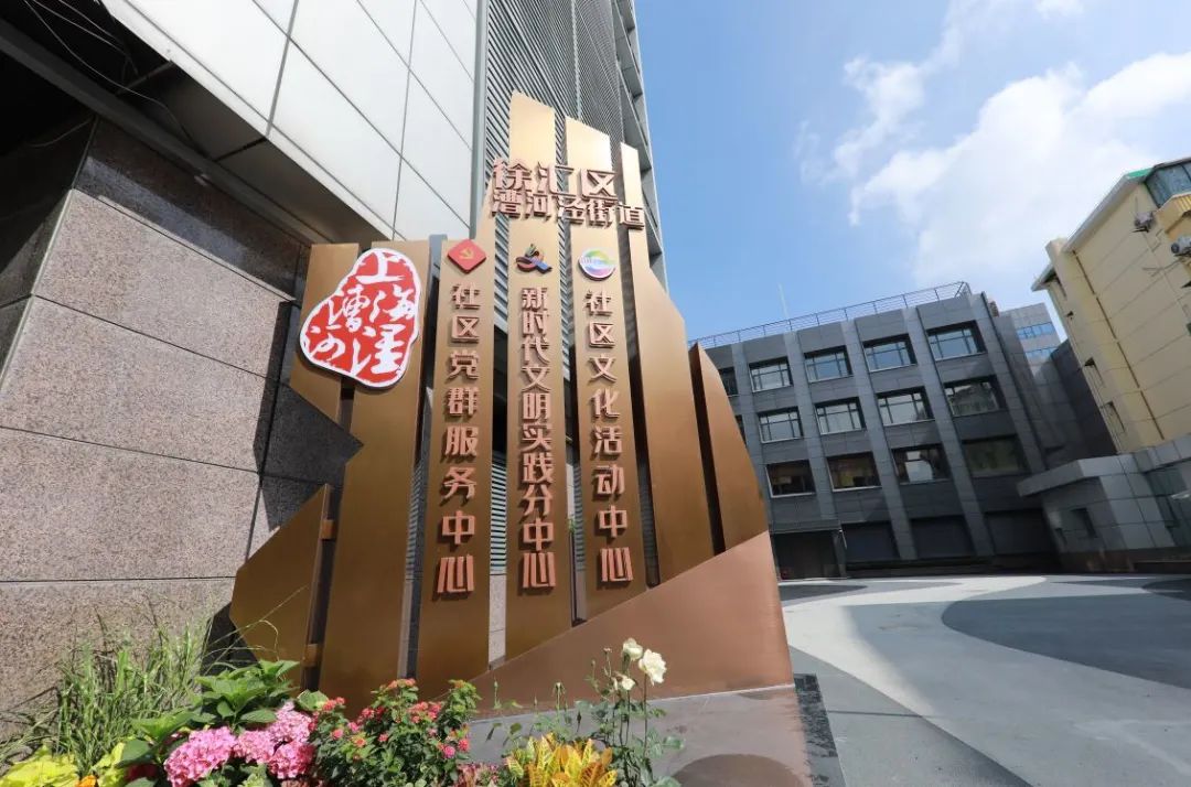 漕河社区漕榴社区，和谐邻里，共筑美好家园