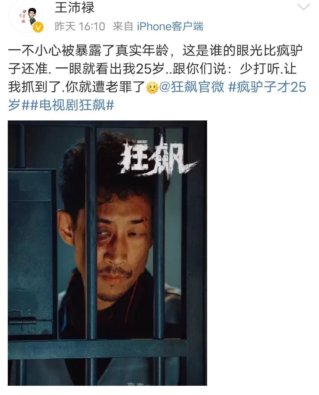 傻大壮长着驴一样的东西
