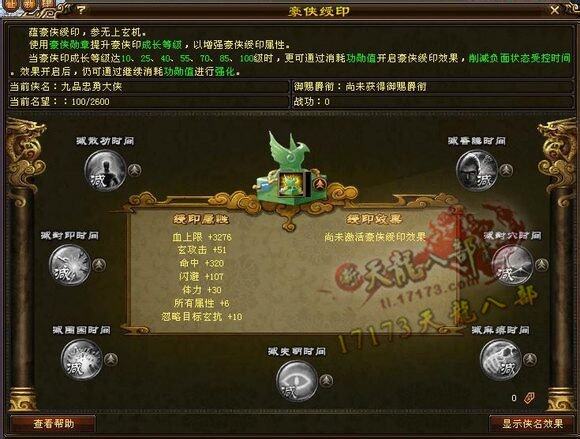 天龙八部OL主题曲，江湖风云再起-第3张图片