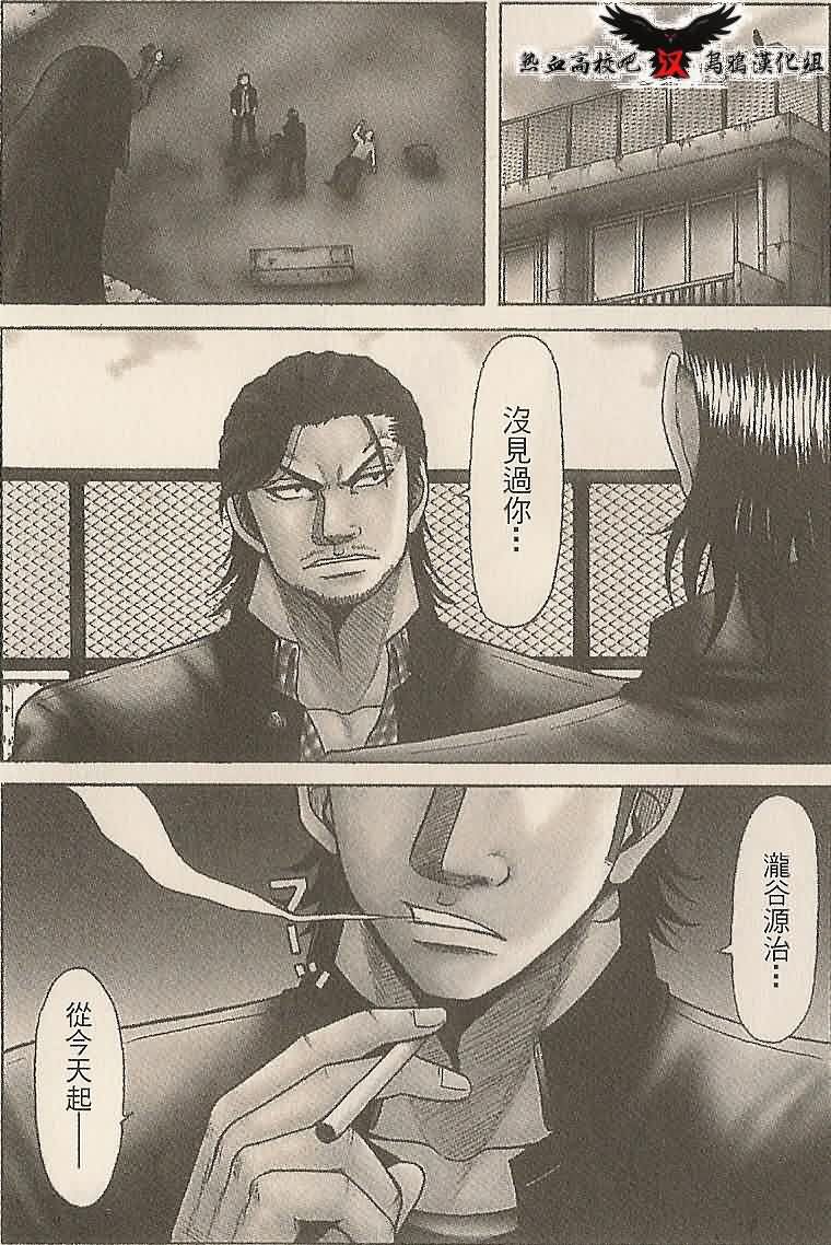 高校龙中龙漫画正版免费最新章节高校龙中龙漫画，多元文化与艺术表达-第2张图片