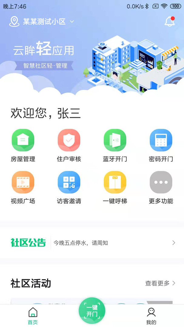 猫咪社区APP官方在线网页介绍-第1张图片