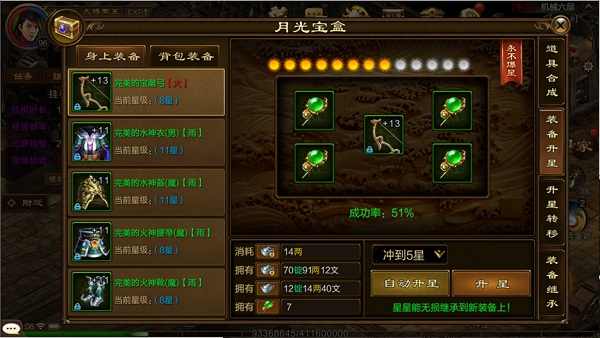 手游征途BT攻略-第2张图片