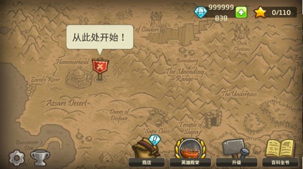 王国保卫战前线攻略