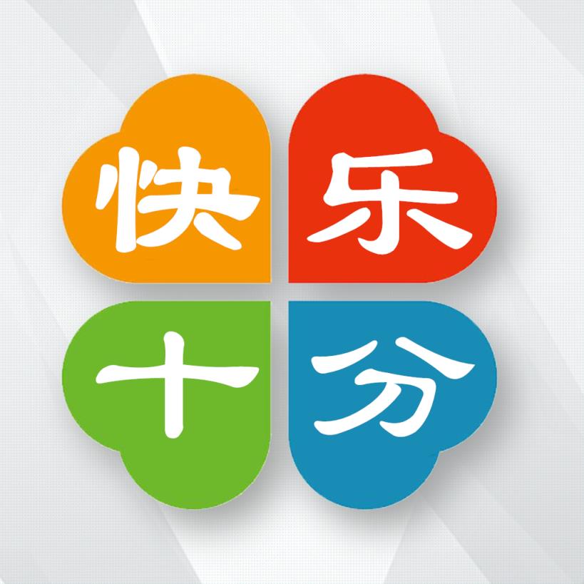 广东快乐十分广东快乐十分，快乐之风，游戏之韵-第3张图片